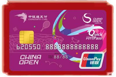 牡丹江烟酒回收中银通卡.jpg
